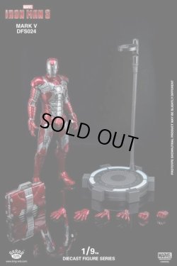 画像12: King Arts　1/9　キングアーツ　ダイキャスト　24cm　アイアンマン3　Mark5　マーク5　アクションフィギュア　DFS024　*予約