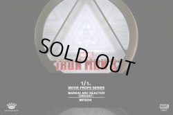 画像7: KingArts 1/1 Movie Props Series 1/1 Iron Man Reactor MPS034(Mark 42 Arc Reactor)　*予約