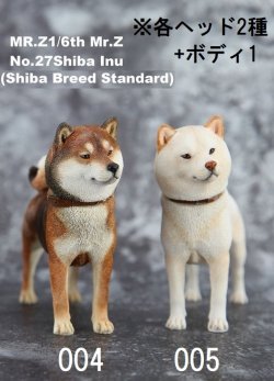 画像1: Mr.Z　1/6　柴犬　スタチュー　ヘッド2種＆ボディ1　2種　MRZ027