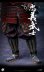 画像10: POPTOYS 1/6 忠義武士 Last Samurai ≪デラックス版≫ アクションフィギュア EX026B *予約