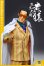 画像4: JOKER Toys 1/6 J-003 Navy General Borsalino アクションフィギュア 3種 *予約 