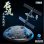 画像1: FIVETOYS 月面衛星宇宙飛行士 Moon satellite astronaut ジオラマ F2004 *予約 (1)