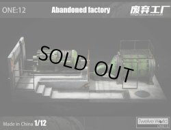 画像13: TWTOYS 1/12 廃工場 タービン ジオラマ TW2033 B/D/F *予約