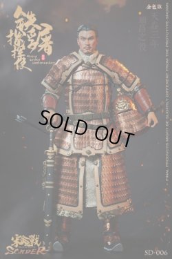 画像5: SONDER 1/6 金王朝 金軍 鉄浮屠 指揮使 宋金戦争 アクションフィギュア 2種 SD006 *予約