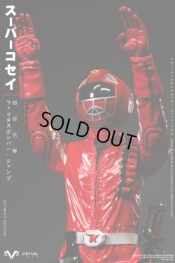 画像6: VTS 1/6 Super Kosei ≪Ultimate Edition≫ アクションフィギュア  VM044 *予約