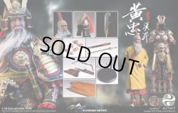 画像12: 303TOYS 1/6 三国志 黄忠 漢升 ≪純銅スタンダード版≫ アクションフィギュア MP021 *予約