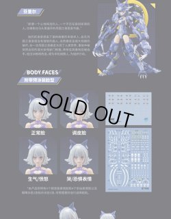 画像7: 御摸道 Eastern Model 1/12 ATKガール Endless Night Fenrir Machine Girl プラモデル EM2023003 *予約