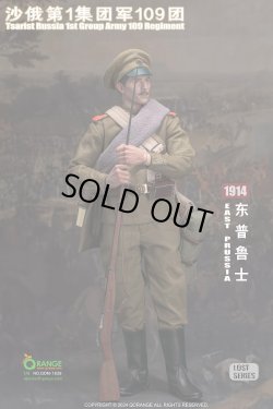 画像1: QORANGE QOTOYS 1/6 ロシア帝国 第一軍 東プロイセン タンネンベルクの戦い 1914 アクションフィギュア用衣装セット QOM-1039 *予約