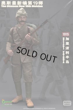 画像1: QORANGE QOTOYS 1/6 オスマン帝国 第19師団  ガリポリの戦い 1915 アクションフィギュア用衣装セット QOM-1040 *予約