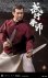 画像6: Qingge Studi 1/6 Wu Hang Quan Shi アクションフィギュア QG-003 / 木刀樁 QG-004 *予約