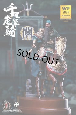 画像1: 303TOYS 1/12 千里走単騎 関羽雲長 ≪ワンフェス2024上海限定版≫ アクションフィギュア WF4302 *予約