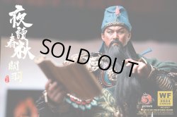 画像8: JSTOYS 1/6 夜読春秋 関羽雲長 ≪ワンフェス2024上海限定版≫ アクションフィギュア W001 *予約