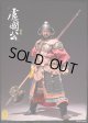 Kong Ling Ge 1/6 盧国公 程知節 アクションフィギュア KLG-ST2402 *予約