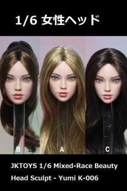 画像1: JKTOYS 1/6 ミクストレイス ビューティー 女性ヘッド ユミ 眼球可動 3種 K-006 *予約