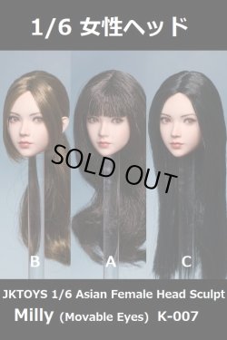 画像1: JKTOYS 1/6 アジアン 女性ヘッド ミリー 眼球可動 3種 K-007 *予約