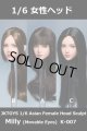 JKTOYS 1/6 アジアン 女性ヘッド ミリー 眼球可動 3種 K-007 *予約
