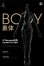 画像26: JPT design POP COSTUME 1/6 万相森羅 夜蛾 アクションフィギュア JPT-016 *予約