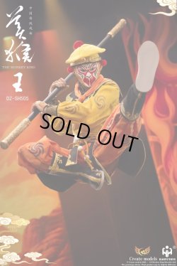 画像14: Create Models × HAOYUTOYS 1/6 中国伝統戯曲シリーズ 西遊記 美猴王 孫悟空 アクションフィギュア DZ-SH505 *予約