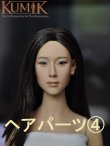 画像1: Kumik　1/6　ガールヘッド用　ウィッグ/ヘアパーツ(4)　ノーマル/ブラック　(15-16 バージョン）　【特典割引あり】