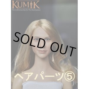 画像: Kumik　1/6　ガールヘッド用　ウィッグ/ヘアパーツ(5)　ノーマル/ブロンド　(15-17 バージョン）　【特典割引あり】