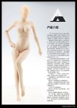 画像1: Jodoll Jiaou Doll　1/6　シームレス女性素体　(ミドルバスト/ペイル）　ヘッドなし　