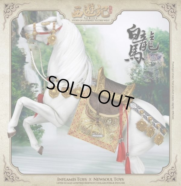 Inflames Toys×NewSoul Toys 1/6 西遊記 三蔵法師 with 白龍馬