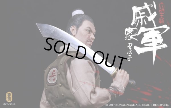Kong Ling Ge 1/6 大明王朝 戚家軍 刀盾兵/南方抗倭寇 籐牌兵