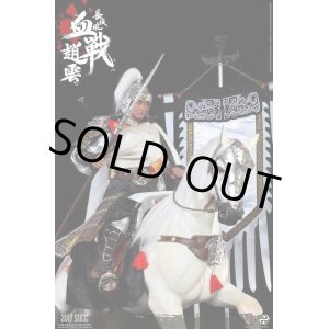 画像: 303TOYS 1/6 三国志  趙雲子龍 長坂坡の戦い 血戦ver. 照夜玉獅子 戦旗 フルセット SHCC2017会場限定 フィギュア 100体限定  *お取り寄せ