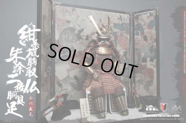 COOMODEL 今川義元 甲冑 紺糸威胸取仏朱塗二枚胴具足 レジェンド Yahoo!オークション - COOMODEL 今川義元 甲冑 紺糸威胸取仏朱塗