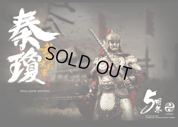 303TOYS 1/6 武衛大将軍 秦瓊/秦叔宝 ≪エクスクルーシブ エディショ 楽天市場】303TOYS 1/6 武衛大将軍 秦瓊/秦叔宝
