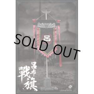 画像: 303TOYS 1/6 三国志 戦旗 呂布奉先 NO.221 *予約 