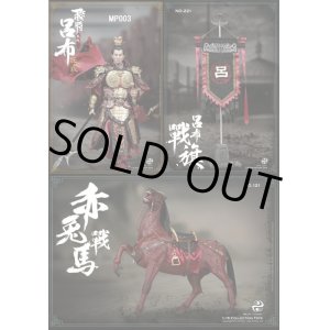 画像: 303TOYS 1/6 三国志 飛将 呂布奉先 マスターピース エディション & 赤兎馬 & 戦旗 3点フルセット *予約 