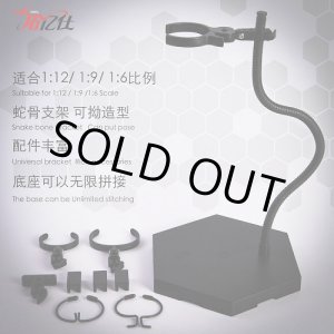 画像: TToys 1/6　スネーク ボーン スタンド fit for 1/12 ,1/9 ,1/6　*予約