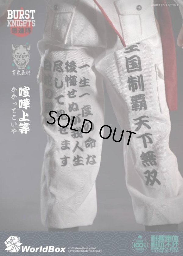 WorldBox 1/6 暴走族 Bousouzoku   AT028 WORLD BOX 1/6 暴走族 Bousouzoku アクションフィギュア AT028