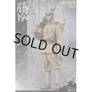 画像: IQO Model 1/6 WWII 騰越の戦い 1944 アクションフィギュア 91001 *お取り寄せ