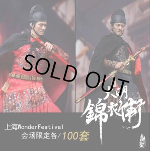 画像: DINGSHENG TOYS 1/6 大明 錦衣衛 ≪ワンフェス上海2019限定≫ アクションフィギュア 2種 *予約 