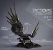 画像2: PCTOYS 1/12 Vulture Platform PC010 *お取り寄せ