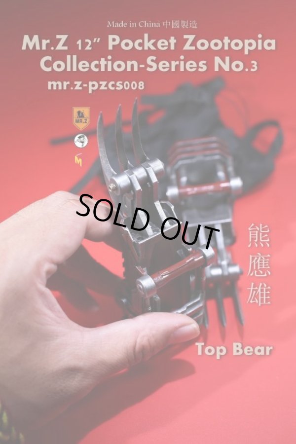 Mr.Z 『ポケット ズートピア コレクション』 シリーズ 3 *クマ Top Bear アニマル アクションフィギュア PZCS 008 *予約 -  1/6フィギュア通販専門店 - トレジャートイズ