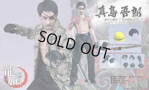 Asmus Toys YAKU02A 龍が如く 真島吾朗 8インチ アクション