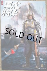 画像: Kong Ling Ge 1/6 明朝 黒虎将軍 劉綖 万暦援朝戦/ 文禄・慶長の役 ≪スタンダード版≫ アクションフィギュア KLG-R021A/ 戦旗 KLG-R021B *予約