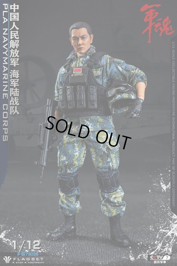 フィギュア専門店 -ソダチトイズ / FLAGSET 1/12 中国 海軍陸