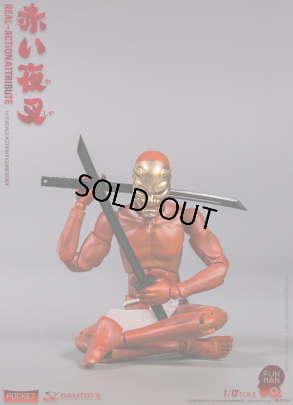 DAMTOYS 1/12 DPS08 赤夜叉 レッドヤシャマン アクション