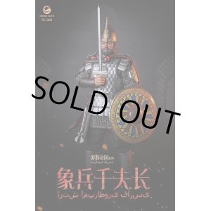 画像: HENG TOYS 1/6 ペルシア帝国 象兵千夫長 アクションフィギュア PE006 *予約 