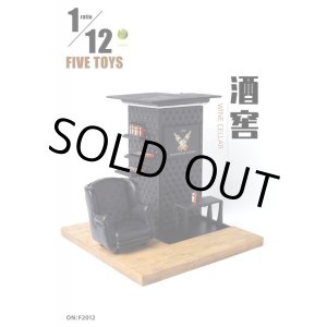 画像: FIVETOYS 1/12 ワインバー ジオラマ ドラムキット ソファー テーブル ワインボトル F2012 *予約