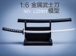 画像2: LZ 1/6  日本刀 メタル カタナ  武士刀 アクションフィギュア用 （LZ2001） 