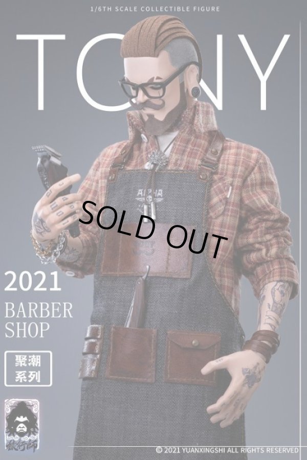 猿行師 1/6 理髪師 トニー 「Gathering Trend」シリーズ Amazon.co.jp: 猿行師 1/6 理髪師 トニー 「Gathering Trend
