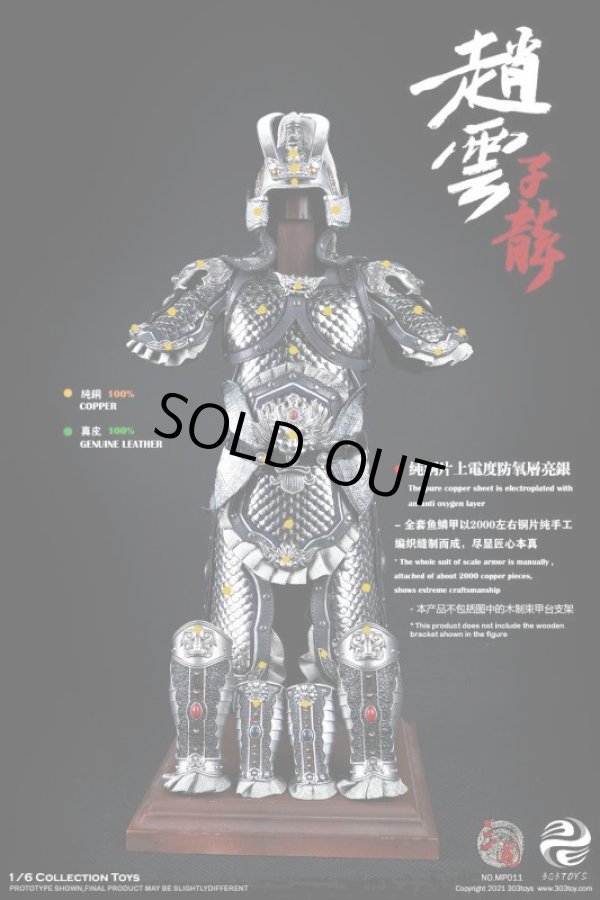 03TOYS SG002-B 三國 1/12 三国伝趙雲子龍フィギュア 303TOYS MP011 1/6 趙雲子龍 三国志 アクションフィギュア 趙雲