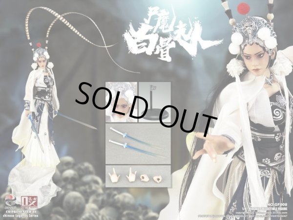 303TOYS × OUZHIXIANG 1/6 GF008 西遊記 白骨夫人 屍魔