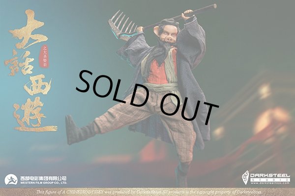 DarkSteel Toys 1/6 チャイニーズ オデッセイ 猪八戒 DarkSteel Toys 1/6 DSA-004『チャイニーズ・オデッセイ』 大話