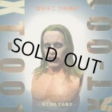 画像: XT-001 1/6 J04 ジョーカー レト ヘアプラント  ヘッド  *予約